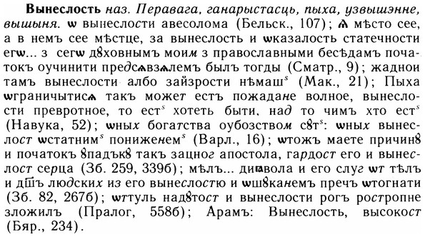 05-298_1594_%D0%92%D1%8B%D0%BD%D0%B5%D1%81%D0%BB%D0%BE%D1%81%D1%82%D1%8C.jpg