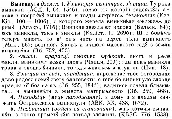 05-302_1607_%D0%92%D1%8B%D0%BD%D0%B8%D0%BA%D0%BD%D1%83%D1%82%D0%B8.jpg