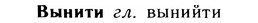 05-302_1611_%D0%92%D1%8B%D0%BD%D0%B8%D1%82%D0%B8.jpg
