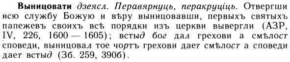 05-302_1613_%D0%92%D1%8B%D0%BD%D0%B8%D1%86%D0%BE%D0%B2%D0%B0%D1%82%D0%B8.jpg