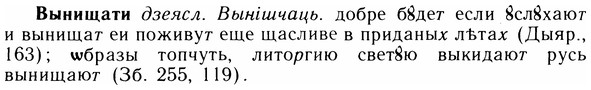 05-303_1617_%D0%92%D1%8B%D0%BD%D0%B8%D1%89%D0%B0%D1%82%D0%B8.jpg
