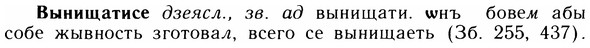 05-303_1618_%D0%92%D1%8B%D0%BD%D0%B8%D1%89%D0%B0%D1%82%D0%B8%D1%81%D0%B5.jpg