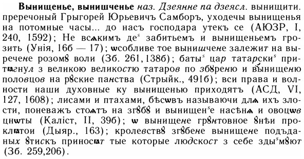 05-303_1620_%D0%92%D1%8B%D0%BD%D0%B8%D1%89%D0%B5%D0%BD%D1%8C%D0%B5.jpg