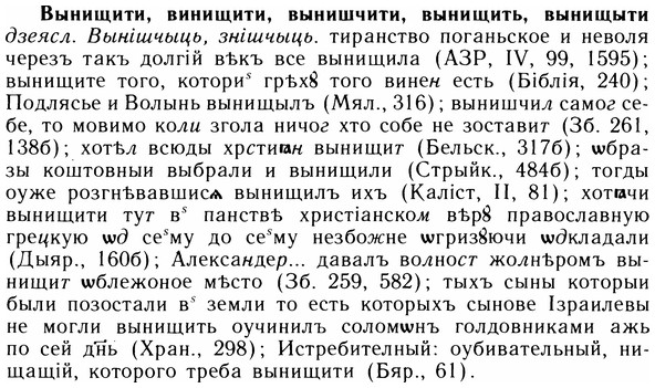 05-303_1621_%D0%92%D1%8B%D0%BD%D0%B8%D1%89%D0%B8%D1%82%D0%B8.jpg