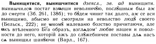 05-303_1622_%D0%92%D1%8B%D0%BD%D0%B8%D1%89%D0%B8%D1%82%D0%B8%D1%81%D1%8F.jpg