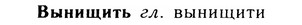 05-304_1623_%D0%92%D1%8B%D0%BD%D0%B8%D1%89%D0%B8%D1%82%D1%8C.jpg