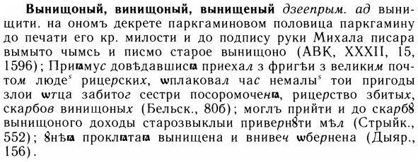 05-304_1624_%D0%92%D1%8B%D0%BD%D0%B8%D1%89%D0%BE%D0%BD%D1%8B%D0%B9.jpg