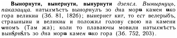 05-304_1631_%D0%92%D1%8B%D0%BD%D0%BE%D1%80%D0%BD%D1%83%D1%82%D0%B8.jpg