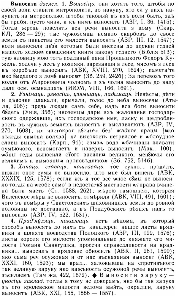 05-304_1634_%D0%92%D1%8B%D0%BD%D0%BE%D1%81%D0%B8%D1%82%D0%B8.jpg