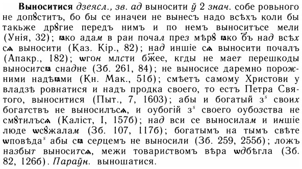 05-305_1635_%D0%92%D1%8B%D0%BD%D0%BE%D1%81%D0%B8%D1%82%D0%B8%D1%81%D1%8F.jpg