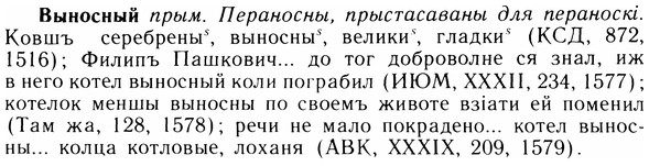 05-305_1636_%D0%92%D1%8B%D0%BD%D0%BE%D1%81%D0%BD%D1%8B%D0%B9.jpg