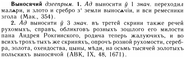 05-306_1637_%D0%92%D1%8B%D0%BD%D0%BE%D1%81%D1%8F%D1%87%D0%B8%D0%B9.jpg