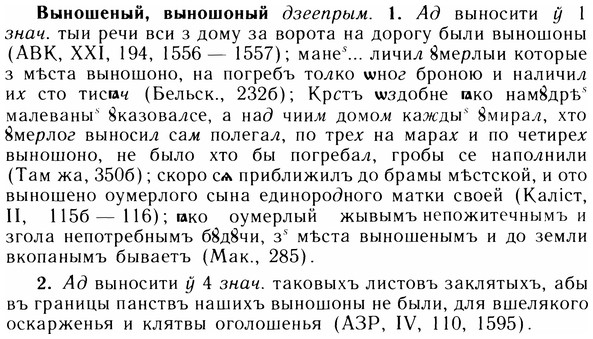 05-306_1640_%D0%92%D1%8B%D0%BD%D0%BE%D1%88%D0%B5%D0%BD%D1%8B%D0%B9.jpg
