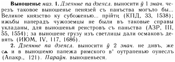 05-306_1641_%D0%92%D1%8B%D0%BD%D0%BE%D1%88%D0%B5%D0%BD%D1%8C%D0%B5.jpg