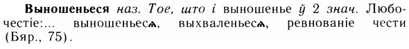05-306_1642_%D0%92%D1%8B%D0%BD%D0%BE%D1%88%D0%B5%D0%BD%D1%8C%D0%B5%D1%81%D1%8F.jpg