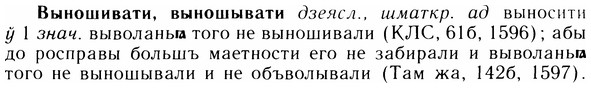 05-307_1643_%D0%92%D1%8B%D0%BD%D0%BE%D1%88%D0%B8%D0%B2%D0%B0%D1%82%D0%B8.jpg