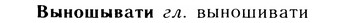 05-307_1645_%D0%92%D1%8B%D0%BD%D0%BE%D1%88%D1%8B%D0%B2%D0%B0%D1%82%D0%B8.jpg