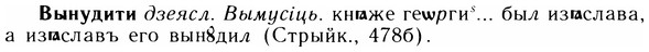 05-307_1647_%D0%92%D1%8B%D0%BD%D1%83%D0%B4%D0%B8%D1%82%D0%B8.jpg