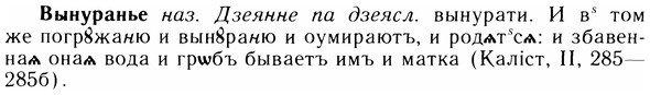 05-307_1648_%D0%92%D1%8B%D0%BD%D1%83%D1%80%D0%B0%D0%BD%D1%8C%D0%B5.jpg