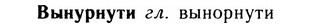 05-308_1654_%D0%92%D1%8B%D0%BD%D1%83%D1%80%D0%BD%D1%83%D1%82%D0%B8.jpg