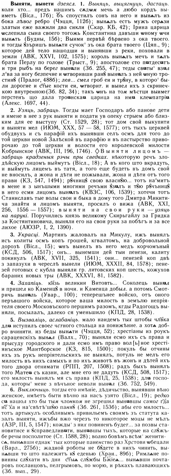 05-308_1657_%D0%92%D1%8B%D0%BD%D1%8F%D1%82%D0%B8.jpg