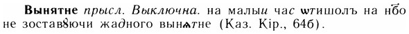 05-310_1659_%D0%92%D1%8B%D0%BD%D1%8F%D1%82%D0%BD%D0%B5.jpg