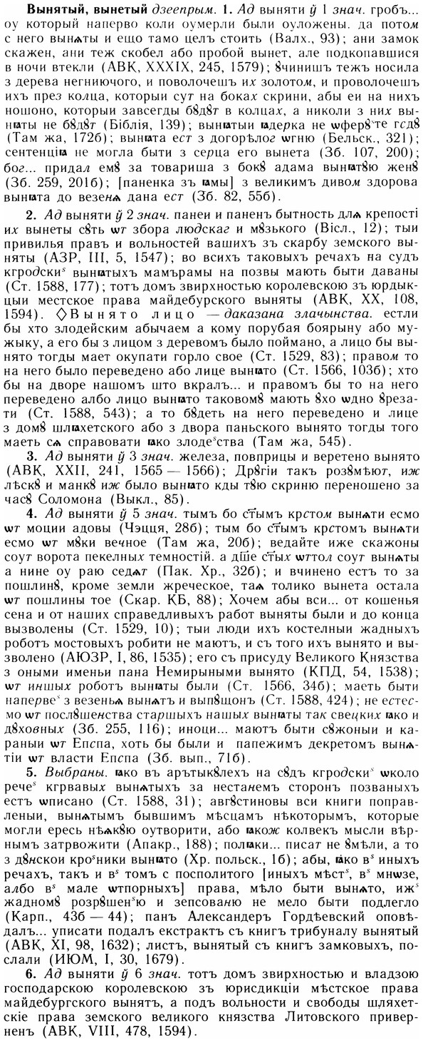 05-310_1661_%D0%92%D1%8B%D0%BD%D1%8F%D1%82%D1%8B%D0%B9.jpg