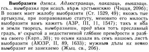 05-313_1669_%D0%92%D1%8B%D0%BE%D0%B1%D1%80%D0%B0%D0%B7%D0%B8%D1%82%D0%B8.jpg