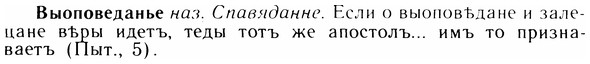 05-314_1672_%D0%92%D1%8B%D0%BE%D0%BF%D0%BE%D0%B2%D0%B5%D0%B4%D0%B0%D0%BD%D1%8C%D0%B5.jpg