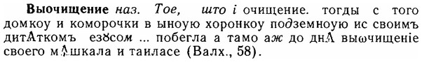 06-003_0003_%D0%92%D1%8B%D0%BE%D1%87%D0%B8%D1%89%D0%B5%D0%BD%D0%B8%D0%B5.jpg