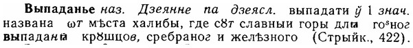 06-003_0006_%D0%92%D1%8B%D0%BF%D0%B0%D0%B4%D0%B0%D0%BD%D1%8C%D0%B5.jpg