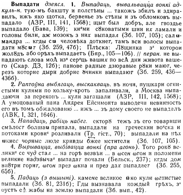 06-003_0007_%D0%92%D1%8B%D0%BF%D0%B0%D0%B4%D0%B0%D1%82%D0%B8.jpg