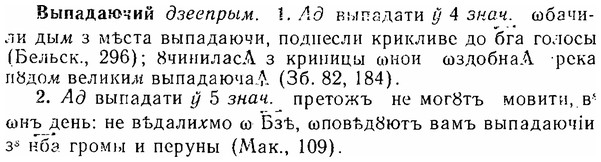 06-004_0008_%D0%92%D1%8B%D0%BF%D0%B0%D0%B4%D0%B0%D1%8E%D1%87%D0%B8%D0%B9.jpg