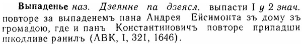 06-004_0009_%D0%92%D1%8B%D0%BF%D0%B0%D0%B4%D0%B5%D0%BD%D1%8C%D0%B5.jpg