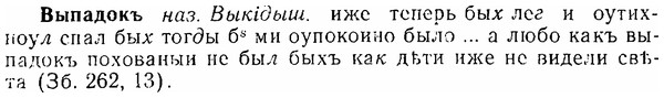 06-004_0010_%D0%92%D1%8B%D0%BF%D0%B0%D0%B4%D0%BE%D0%BA%D1%8A.jpg