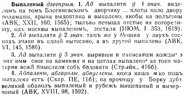 06-004_0011_%D0%92%D1%8B%D0%BF%D0%B0%D0%BB%D0%B5%D0%BD%D1%8B%D0%B9.jpg