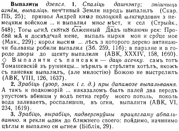 06-005_0013_%D0%92%D1%8B%D0%BF%D0%B0%D0%BB%D0%B8%D1%82%D0%B8.jpg
