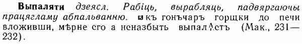 06-005_0015_%D0%92%D1%8B%D0%BF%D0%B0%D0%BB%D1%8F%D1%82%D0%B8.jpg