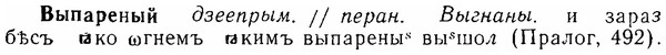 06-005_0016_%D0%92%D1%8B%D0%BF%D0%B0%D1%80%D0%B5%D0%BD%D1%8B%D0%B9.jpg