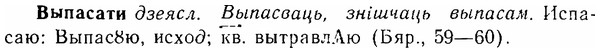 06-005_0017_%D0%92%D1%8B%D0%BF%D0%B0%D1%81%D0%B0%D1%82%D0%B8.jpg