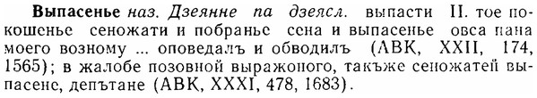 06-005_0019_%D0%92%D1%8B%D0%BF%D0%B0%D1%81%D0%B5%D0%BD%D1%8C%D0%B5.jpg