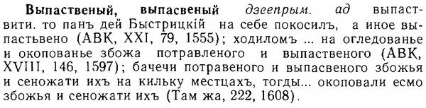 06-005_0020_%D0%92%D1%8B%D0%BF%D0%B0%D1%81%D1%82%D0%B2%D0%B5%D0%BD%D1%8B%D0%B9.jpg