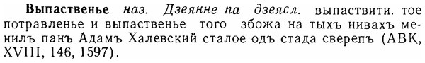 06-006_0021_%D0%92%D1%8B%D0%BF%D0%B0%D1%81%D1%82%D0%B2%D0%B5%D0%BD%D1%8C%D0%B5.jpg