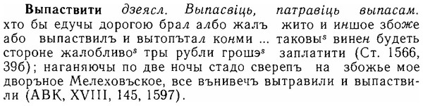 06-006_0022_%D0%92%D1%8B%D0%BF%D0%B0%D1%81%D1%82%D0%B2%D0%B8%D1%82%D0%B8.jpg