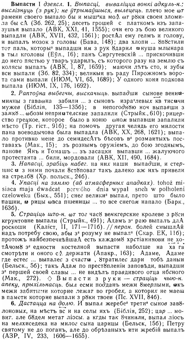 06-006_0023_%D0%92%D1%8B%D0%BF%D0%B0%D1%81%D1%82%D0%B8.jpg