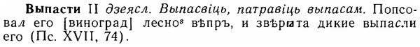 06-007_0024_%D0%92%D1%8B%D0%BF%D0%B0%D1%81%D1%82%D0%B8.jpg