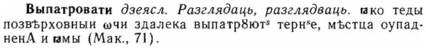 06-007_0025_%D0%92%D1%8B%D0%BF%D0%B0%D1%82%D1%80%D0%BE%D0%B2%D0%B0%D1%82%D0%B8.jpg