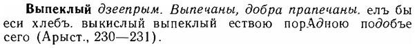 06-007_0028_%D0%92%D1%8B%D0%BF%D0%B5%D0%BA%D0%BB%D1%8B%D0%B9.jpg
