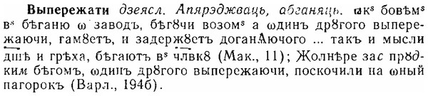 06-008_0035_%D0%92%D1%8B%D0%BF%D0%B5%D1%80%D0%B5%D0%B6%D0%B0%D1%82%D0%B8.jpg