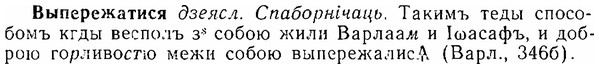 06-008_0036_%D0%92%D1%8B%D0%BF%D0%B5%D1%80%D0%B5%D0%B6%D0%B0%D1%82%D0%B8%D1%81%D1%8F.jpg